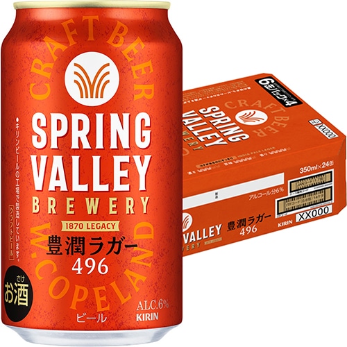 キリン スプリングバレー 豊潤ラガー 496 350ml×24本 1ケース ビール SPRING VALLEY u-sa