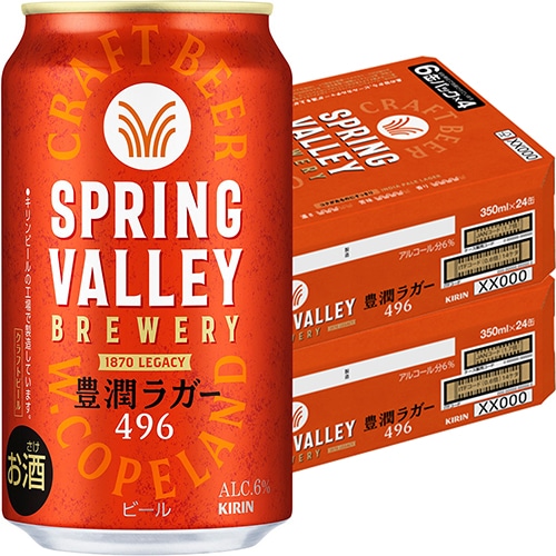 キリン スプリングバレー 豊潤ラガー 496 350ml×24本 2ケース（48本） ビール SPRING VALLEY u-yu