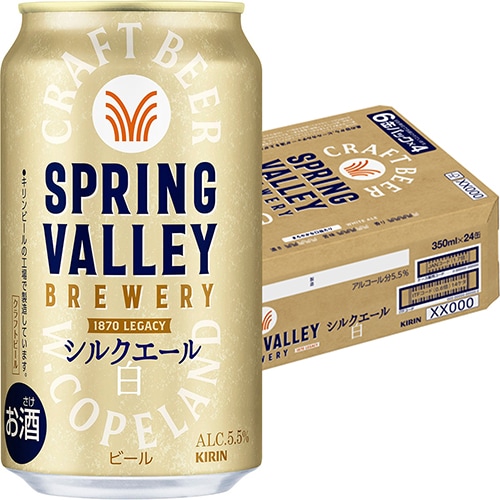 キリン スプリングバレー シルクエール 白 350ml×24本 1ケース ビール SPRING VALLEY u-sa