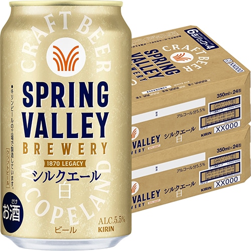 キリン スプリングバレー シルクエール 白 350ml×24本 2ケース（48本） ビール SPRING VALLEY u-yu