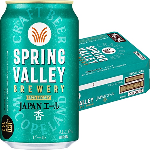キリン スプリングバレー JAPANエール 香 350ml×24本 1ケース ビール SPRING VALLEY u-sa