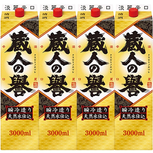 福徳長酒類 蔵人の譽 淡麗辛口 3Lパック 3000ml×4本 1ケース 蔵人の誉 日本酒 u-yu