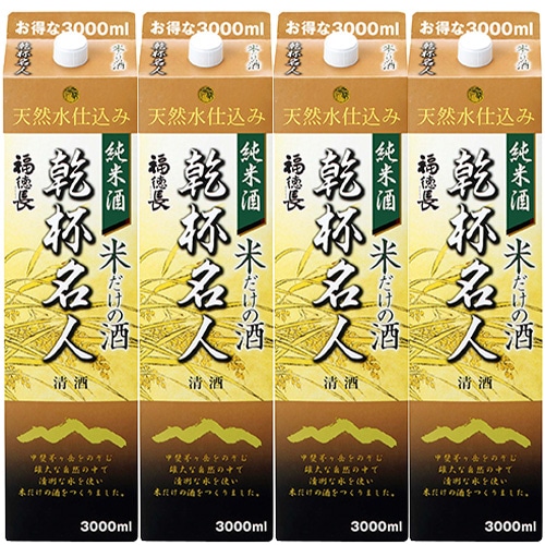 福徳長酒類 乾杯名人 純米酒 米だけの酒 3L パック 3000ml×4本 1ケース u-yu