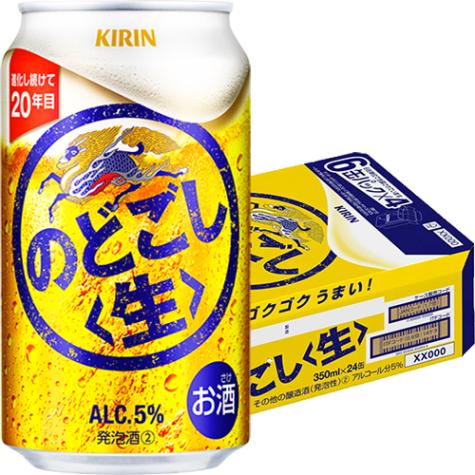 キリン のどごし生 350ml×24本 1ケース 発泡酒 ビール類 u-sa