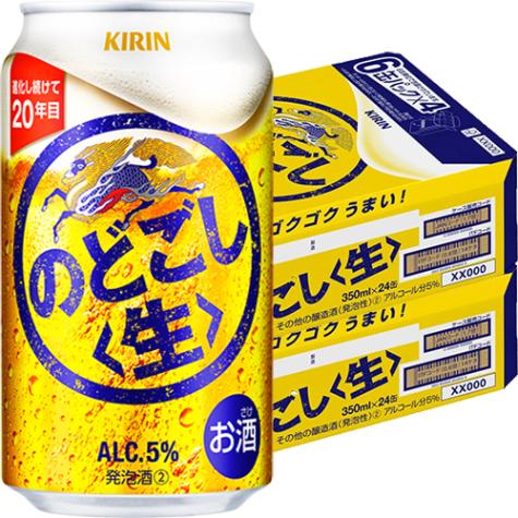キリン のどごし生 350ml×24本 2ケース（48本） 発泡酒 ビール類 u-yu