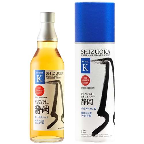 シングルモルト 静岡 ポットスティルK 純日本産大麦 2024 500ml ジャパニーズウイスキー u-yu