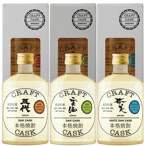 限定クラフト焼酎3種セット（麦・そば・黒糖） 500ml×3本（3種×各1本） CRAFT CASK 五代 雲海 奄美 u-yu