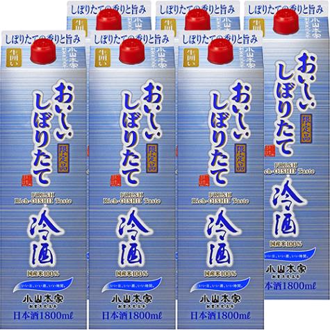 小山本家酒造 おいしいしぼりたて冷酒 1.8Lパック 1800ml×6本 1ケース 春夏限定 u-yu