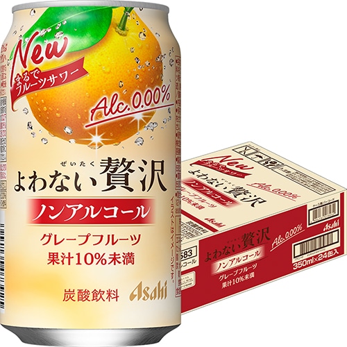 アサヒ よわない贅沢 グレープフルーツ 350ml×24本 1ケース ノンアルコール u-sa