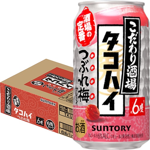サントリー こだわり酒場のタコハイ つぶれ梅 350ml×24本 1ケース u-sa
