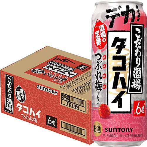 サントリー こだわり酒場のタコハイ つぶれ梅 500ml×24本 1ケース u-yu