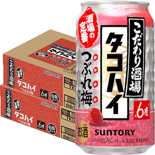 サントリー こだわり酒場のタコハイ つぶれ梅 350ml×24本 2ケース(48本) u-yu