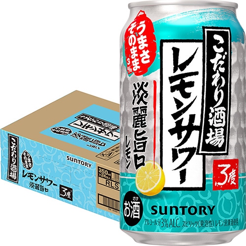 サントリー こだわり酒場のレモンサワー 淡麗旨口 350ml×24本 1ケース u-sa