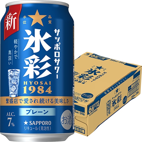 サッポロサワー 氷彩1984 プレーン 350ml×24本 1ケース u-sa