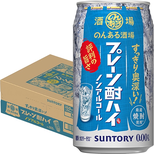 サントリー のんある酒場 プレーン酎ハイ 350ml×24本 1ケース ノンアルコール u-sa