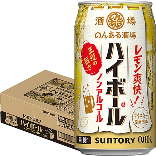 サントリー のんある酒場 ハイボール 350ml×24本 1ケース ノンアルコール u-sa
