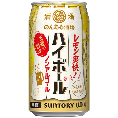 サントリー のんある酒場 ハイボール 350ml×24本 1ケース ノンアルコール u-sa