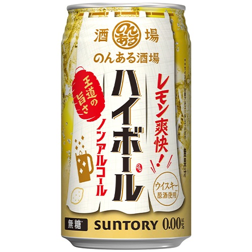 サントリー のんある酒場 ハイボール 350ml×24本 2ケース（48本） ノンアルコール u-yu