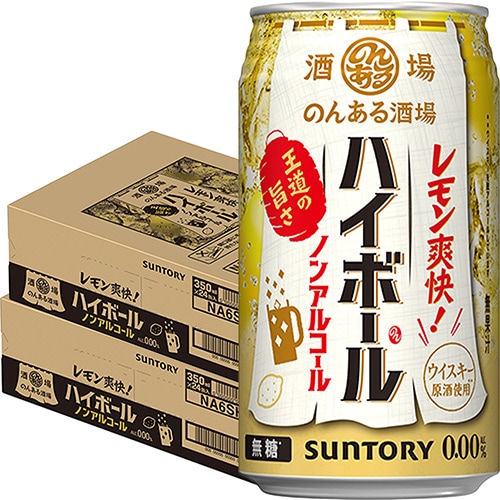 サントリー のんある酒場 ハイボール 350ml×24本 2ケース（48本） ノンアルコール u-yu