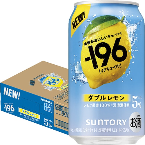 サントリー -196 ダブルレモン 350ml×24缶 1ケース -196℃ u-sa