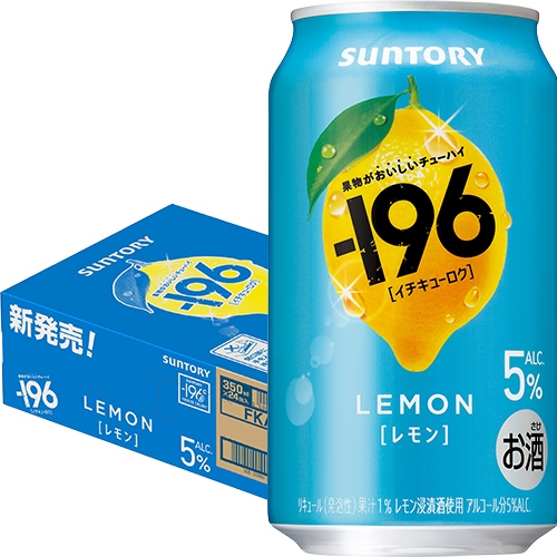 サントリー －196 レモン 350ml×24缶 1ケース －196℃ u-sa