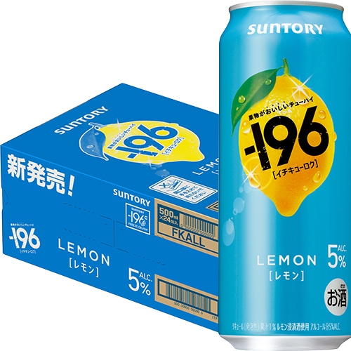 サントリー －196 レモン 500ml×24缶 1ケース －196℃ u-yu