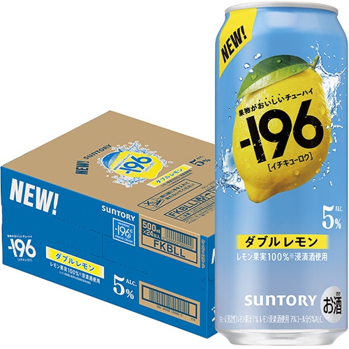 サントリー -196 ダブルレモン 500ml×24缶 1ケース -196℃ u-yu