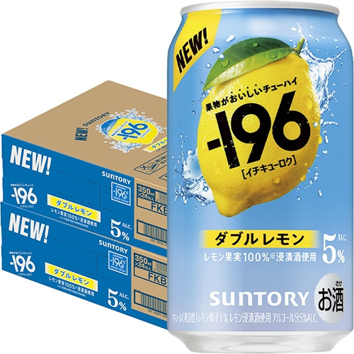 サントリー -196 ダブルレモン 350ml×24缶 2ケース(48本) -196℃ u-yu