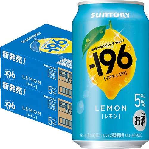 サントリー －196 レモン 350ml×24缶 2ケース（48本） －196℃ u-yu