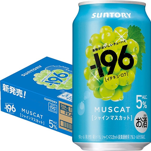 サントリー －196 シャインマスカット 350ml×24缶 1ケース －196℃ u-sa