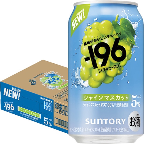 サントリー -196 シャインマスカット 350ml×24缶 1ケース -196℃ u-sa