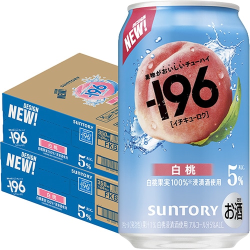 サントリー －196 白桃 350ml×24缶 2ケース（48本） －196℃ u-yu