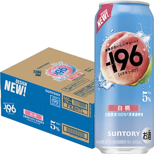 サントリー -196 白桃 500ml×24缶 1ケース -196℃ u-yu