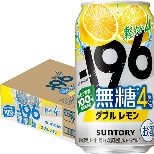 サントリー －196 無糖 ダブルレモン 4％ 350ml×24缶 1ケース －196℃ 無糖レモン u-sa