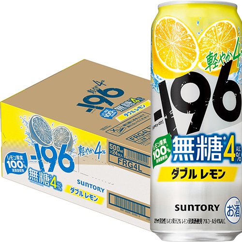 サントリー －196 無糖 ダブルレモン 4％ 500ml×24缶 1ケース －196℃ 無糖レモン u-yu