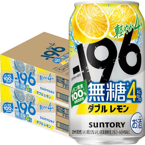 サントリー －196 無糖 ダブルレモン 4％ 350ml×24本 2ケース（48本） －196℃ 無糖レモン u-yu