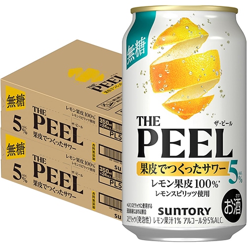 サントリー THE PEEL レモン 5% 350ml×24本 2ケース（48本） チューハイ レモンサワー u-yu