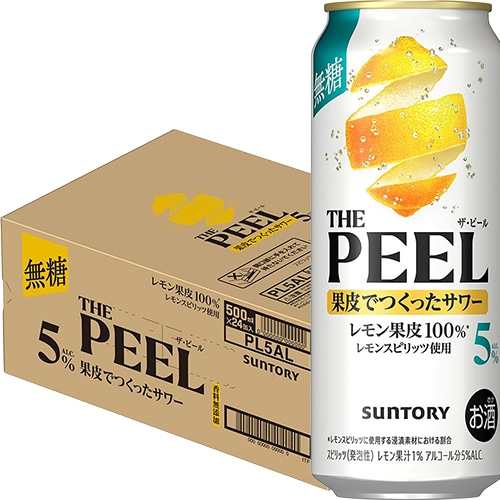 サントリー THE PEEL レモン 5% 500ml×24本 1ケース チューハイ レモンサワー u-yu