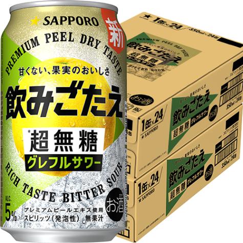サッポロ 飲みごたえ 超無糖 グレフルサワー 350ml×24本 2ケース（48本） チューハイ u-yu