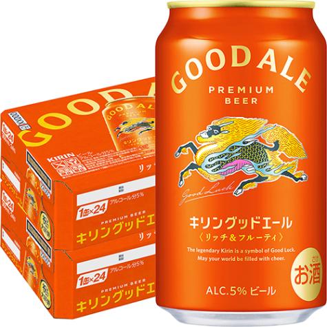 キリン グッドエール 350ml×24本 2ケース（48本） ビール u-yu