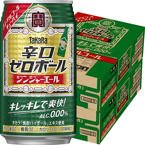 宝酒造 辛口ゼロボール ジンジャーエール 350ml×24本  2ケース（48本） ノンアルコール u-yu