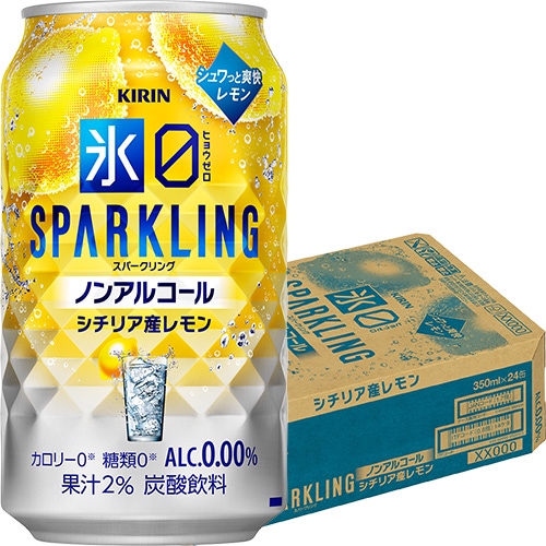 キリン 氷ゼロ スパークリング シチリア産レモン 350ml×24本 1ケース ノンアルコール u-sa