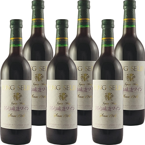 カタシモワイナリー キングセルビー 河内醸造ワイン 赤辛口 720ml×6本 日本ワイン u-yu