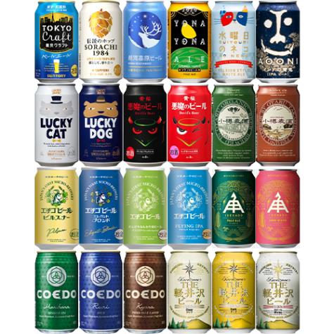 クラフトビール24種アソート 350ml×24本 飲み比べ ビールセット u-sa