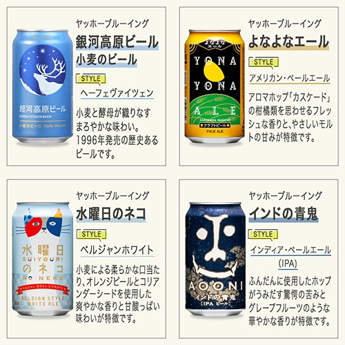 クラフトビール24種アソート 350ml×48本 （24種×各2本） 飲み比べ