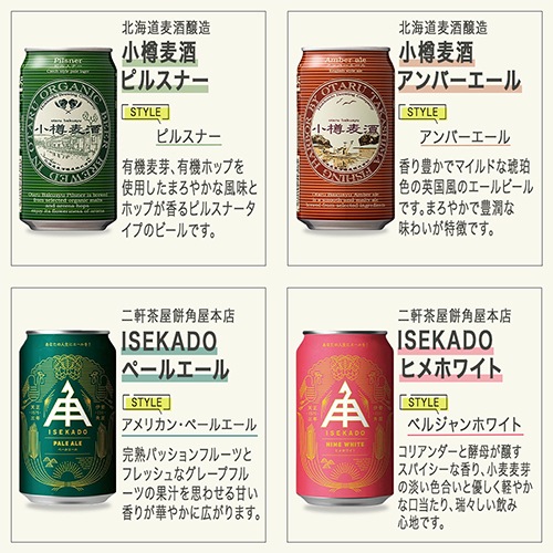 クラフトビール24種アソート 350ml×48本 （24種×各2本） 飲み比べ