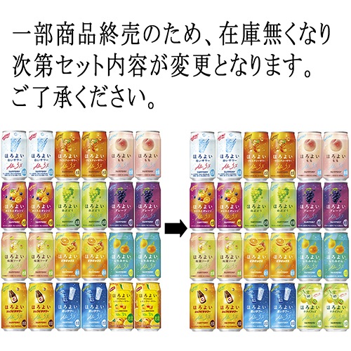 （10/1酒税改正値上げ対象商品）サントリー ほろよいシリーズ 24本セット 350ml×24本（12種×各2本） チューハイセット u-sa
