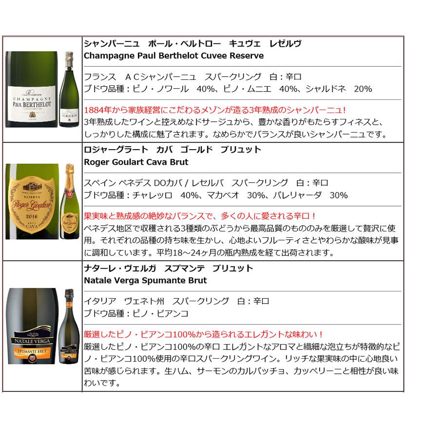 （処分特価！通常10000円の商品）世界の辛口スパークリング6本セット（シャンパン入り）750ml×6本 u-yu