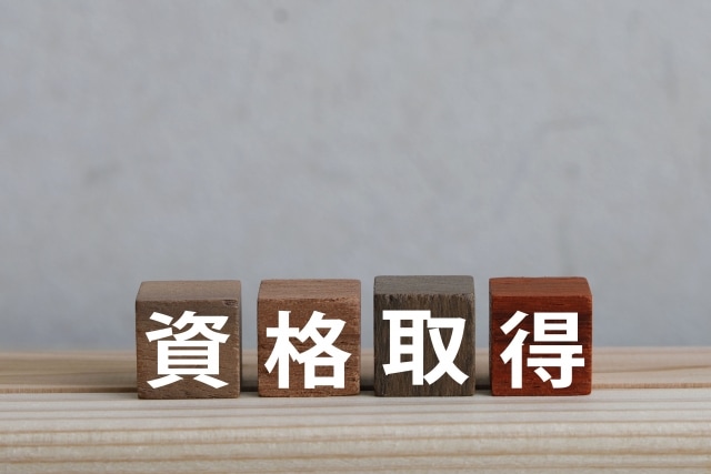 【資格の大原】受講申込