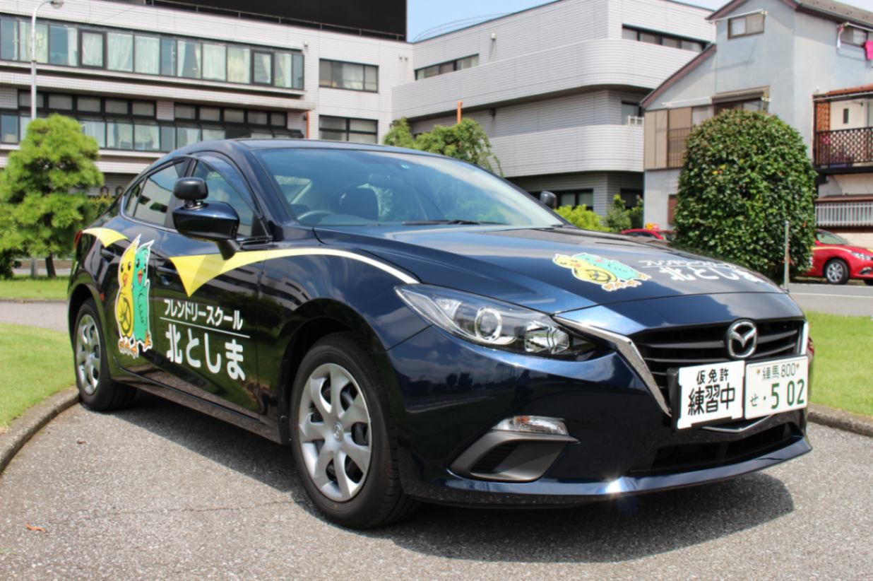 調布 自動車 学校